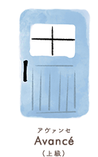 アトリエミュー アヴァンセクラスについて もっと弾きたい、もっと上達したい、そんな⽣徒さんの限りない⾳楽の⼒の可能性を広げるため、より⾼度な能⼒の開発と取得を⽬指します。使⽤教材ソナタ、平均律他 レッスン⾦額1レッスン 5,500円