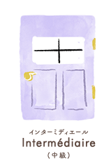 アトリエミュー インターミディエクラスについて ⾝につけた基礎を、⽣徒さん⼀⼈ひとりの思いを⼤切にしながら、さらに総合的に向上することを⽬指します。使⽤教材 ソナチネ、インヴェンション他 レッスン⾦額 ⽉3回 8,800円 年42回 10,200円